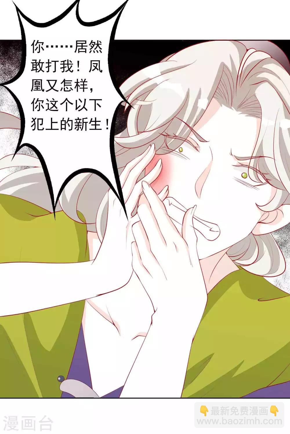 第37话 三班一姐北洱蛋蛋31