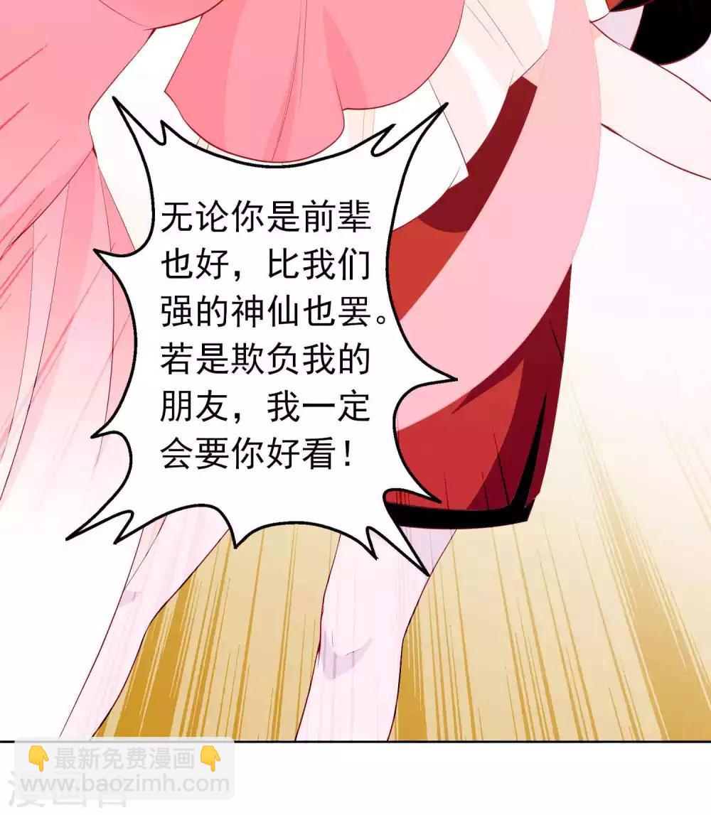 第37话 三班一姐北洱蛋蛋33