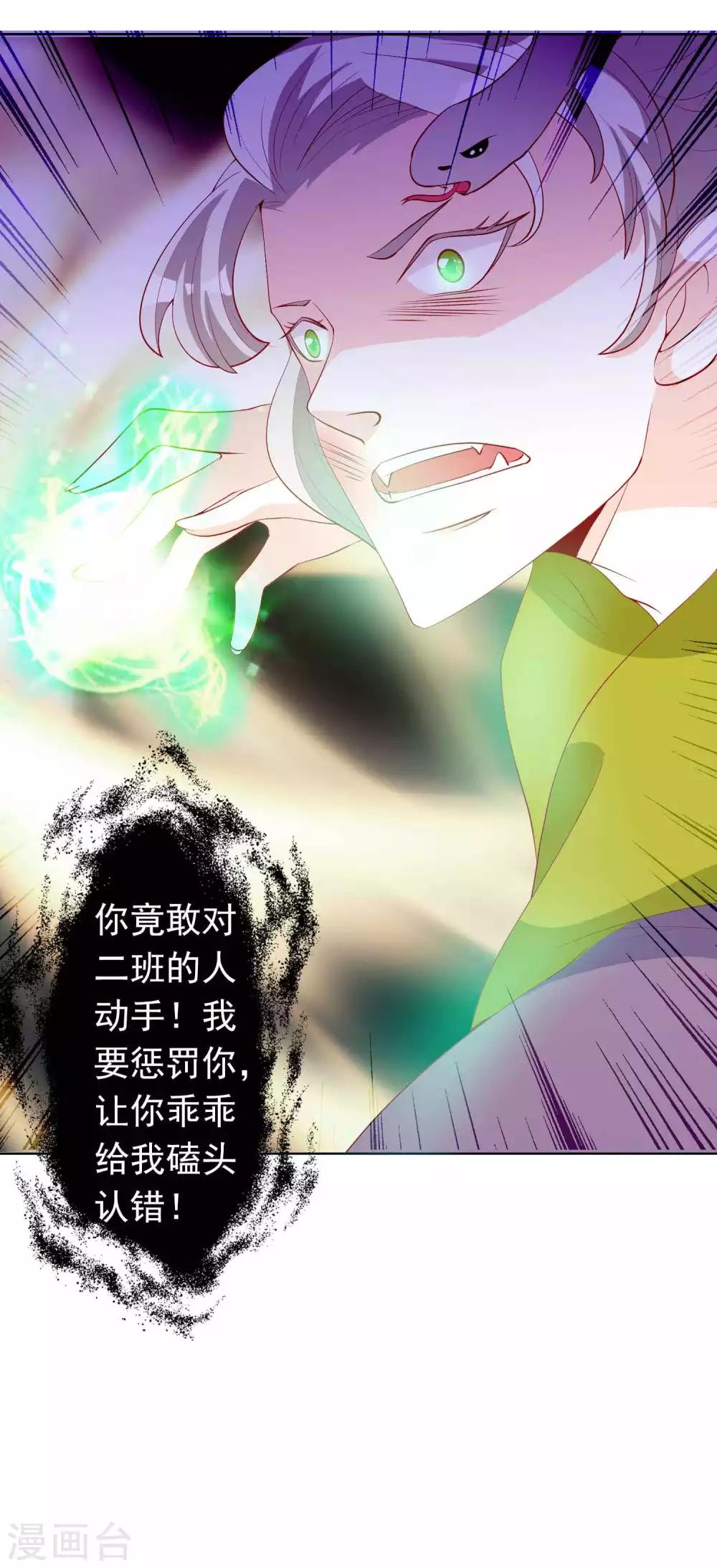 第37话 三班一姐北洱蛋蛋34