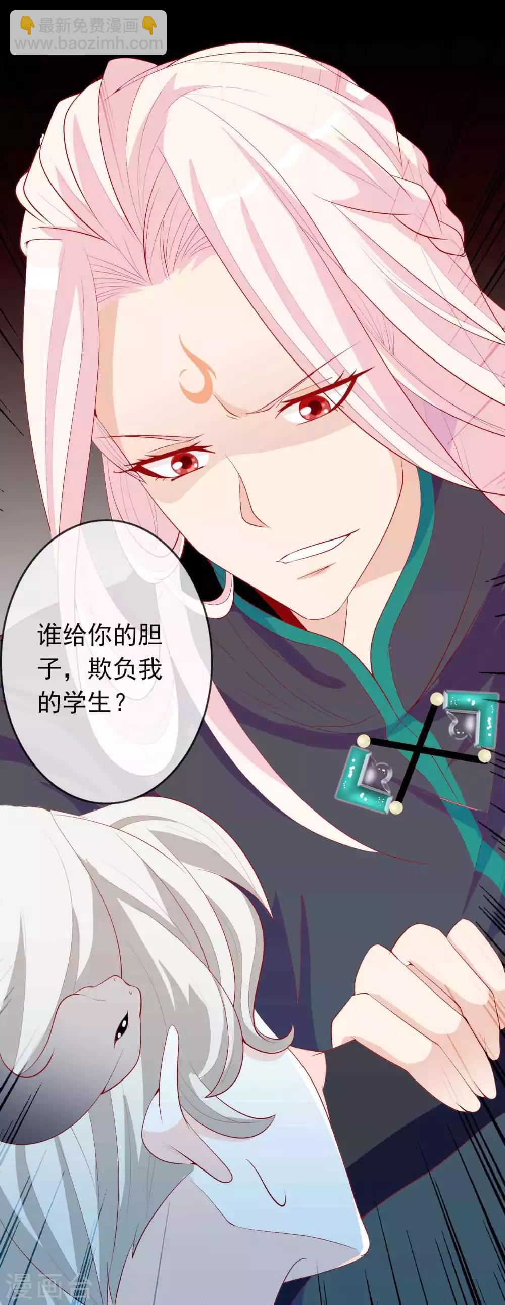 第37话 三班一姐北洱蛋蛋36