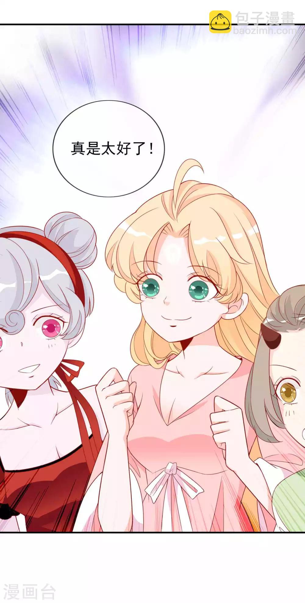 第37话 三班一姐北洱蛋蛋4