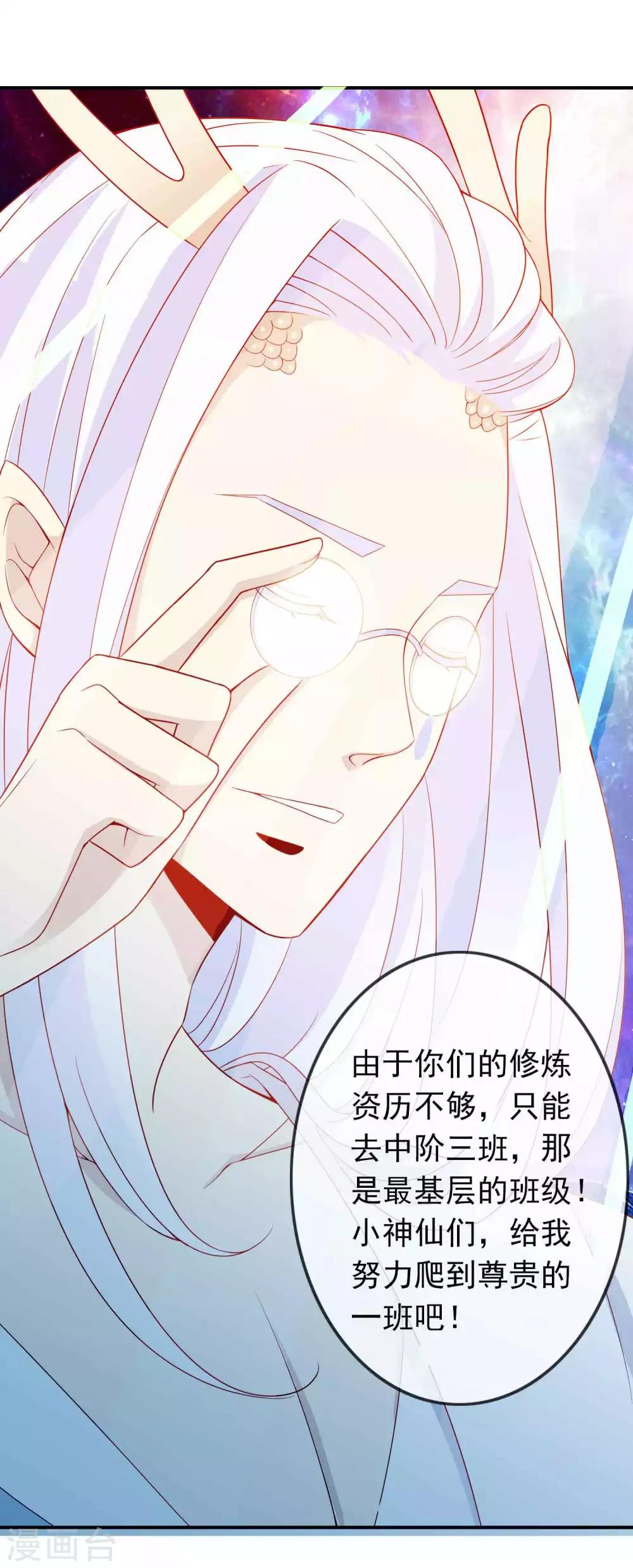 第37话 三班一姐北洱蛋蛋6