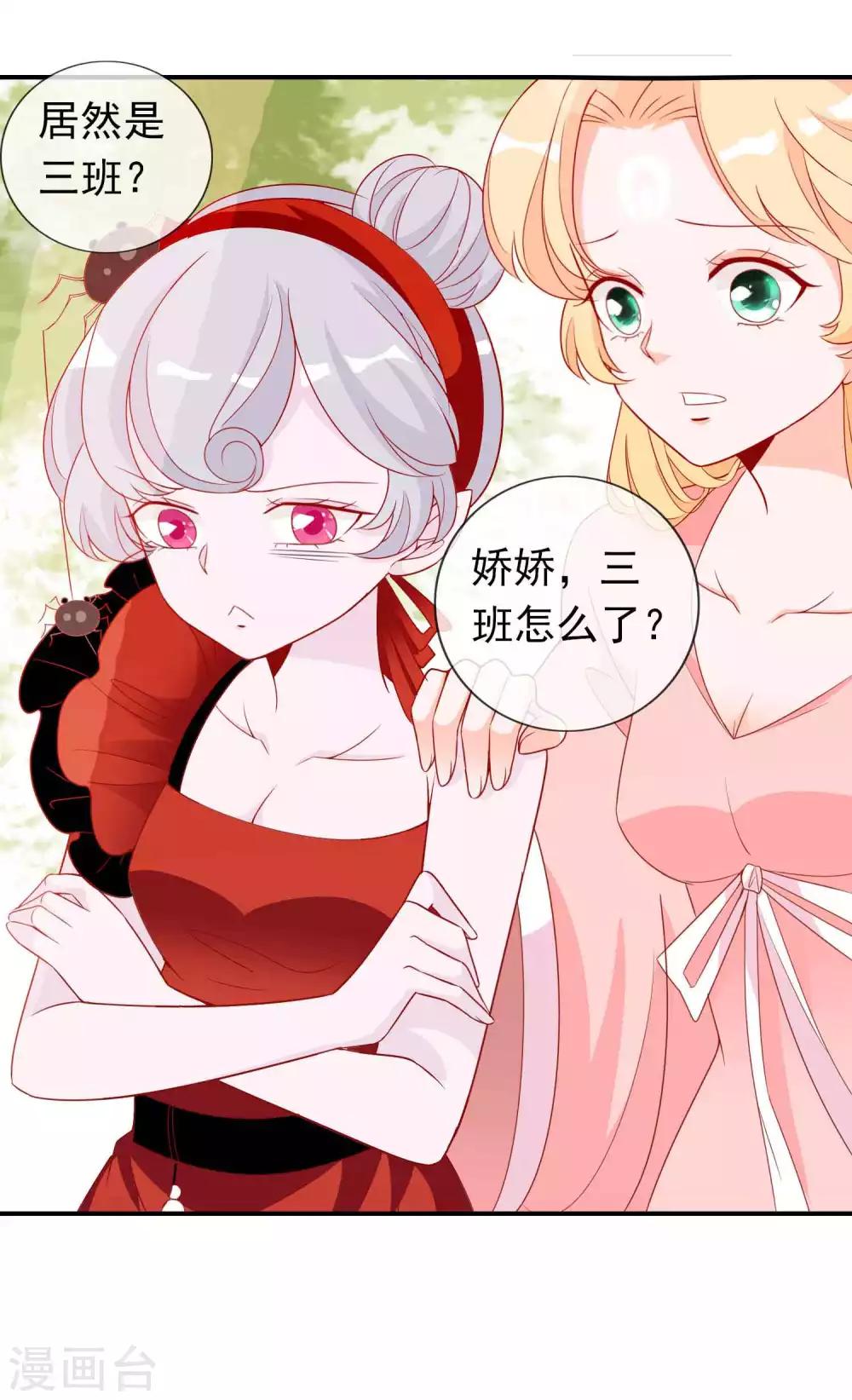 第37话 三班一姐北洱蛋蛋7