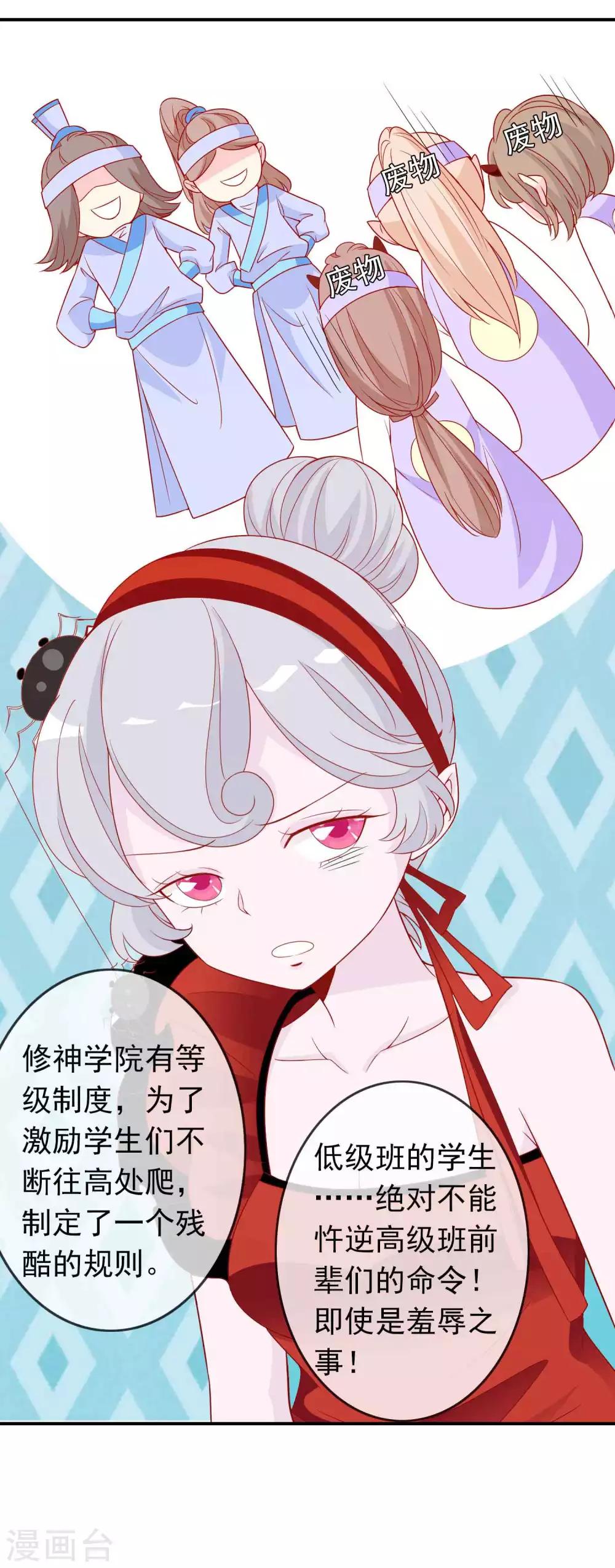 第37话 三班一姐北洱蛋蛋8