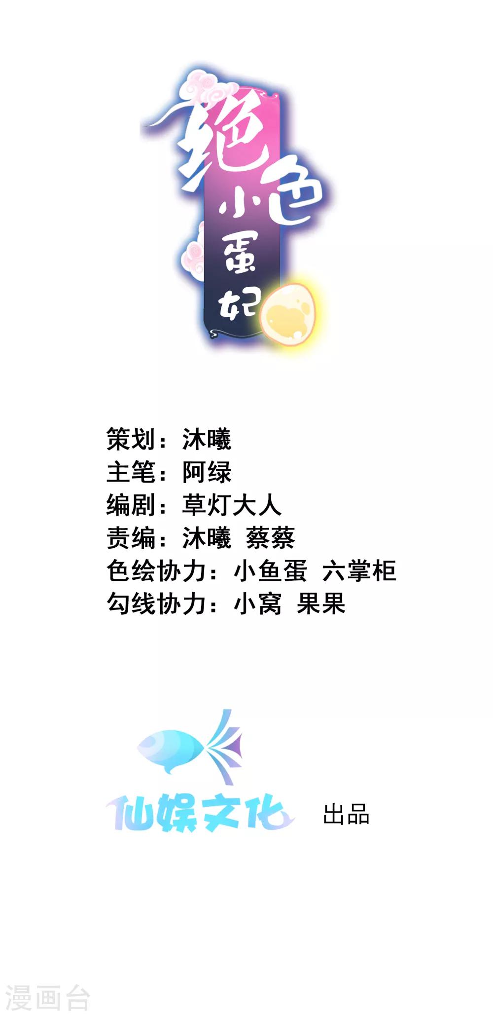 第40话 天君趁人之危0