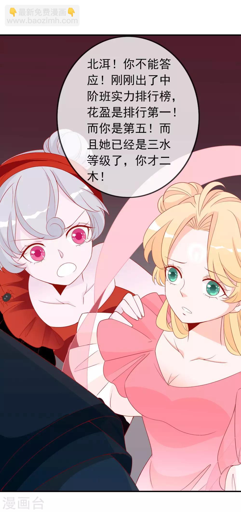 第40话 天君趁人之危11