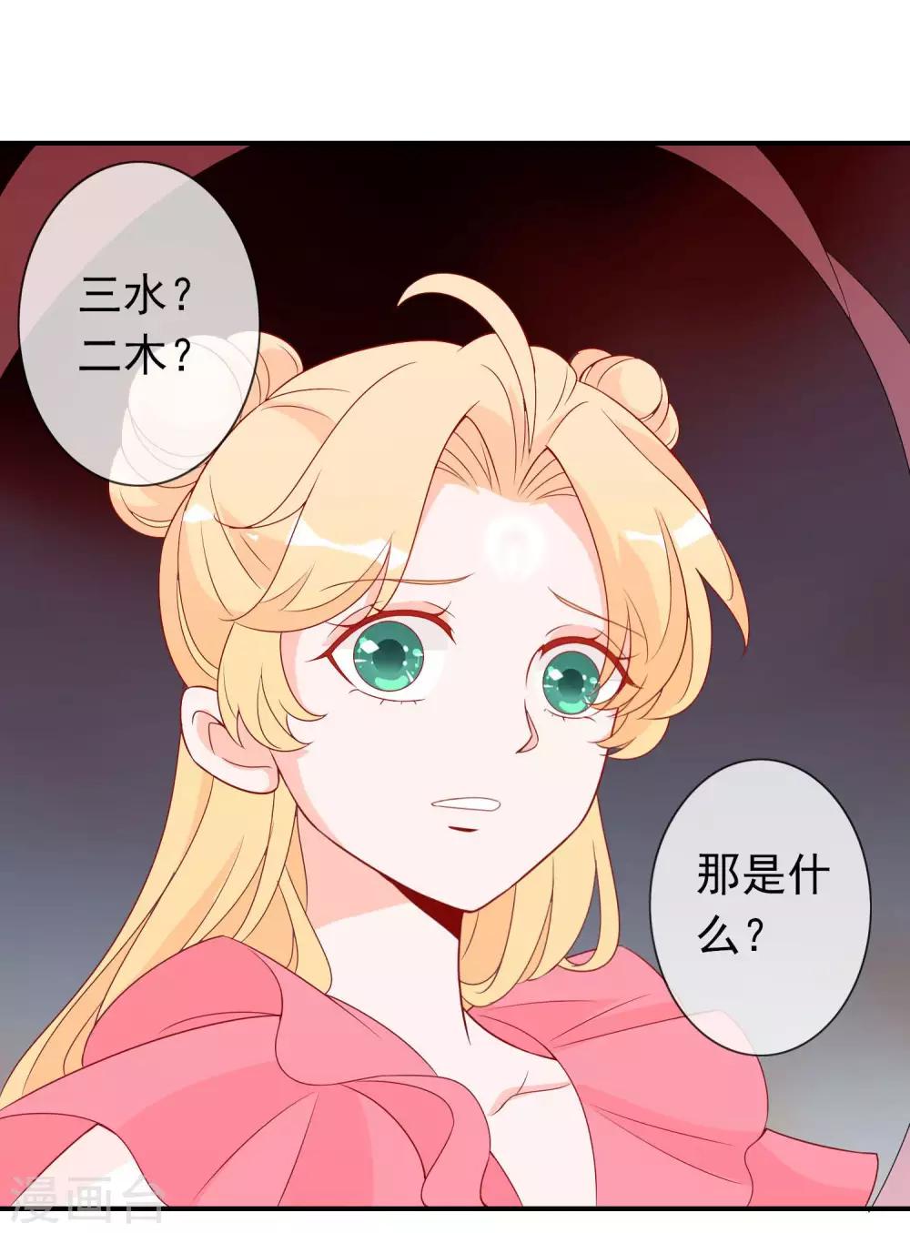 第40话 天君趁人之危12