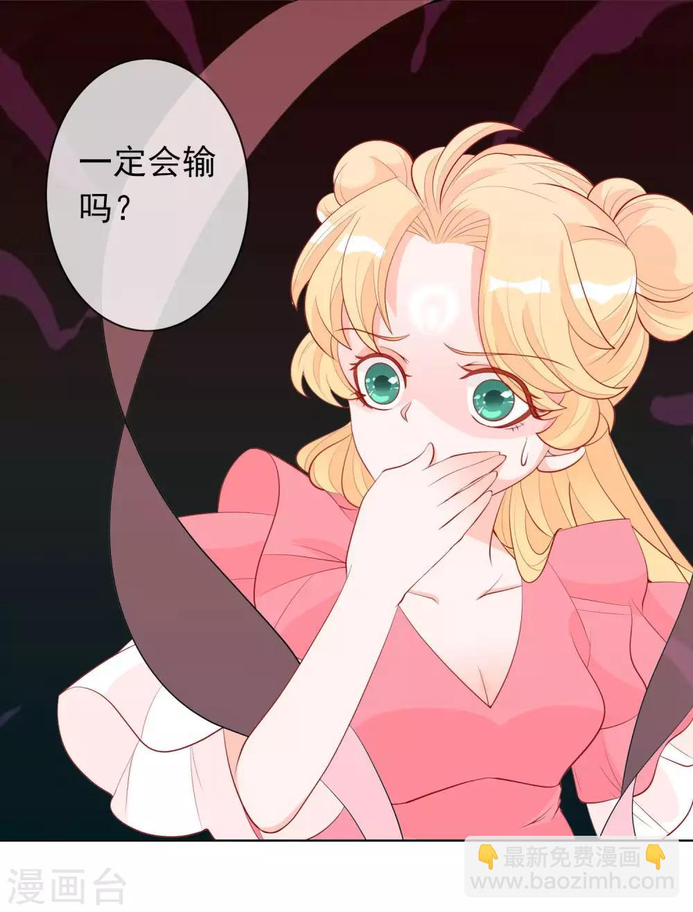 第40话 天君趁人之危16