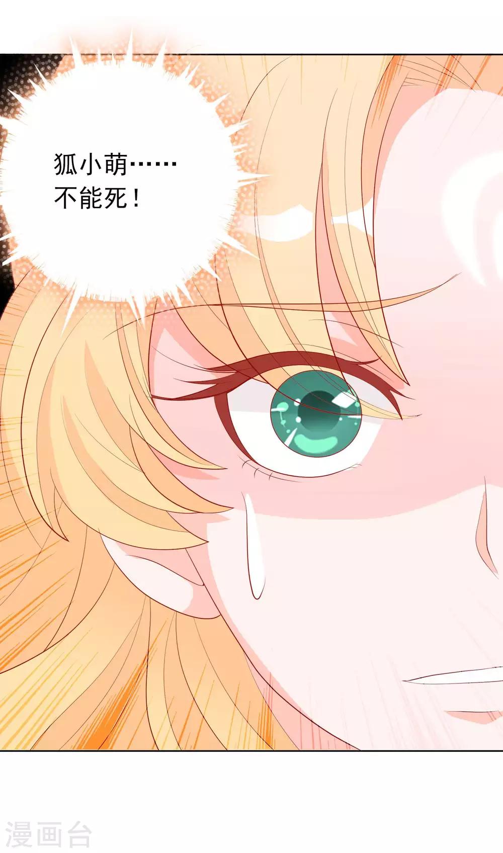 第40话 天君趁人之危18