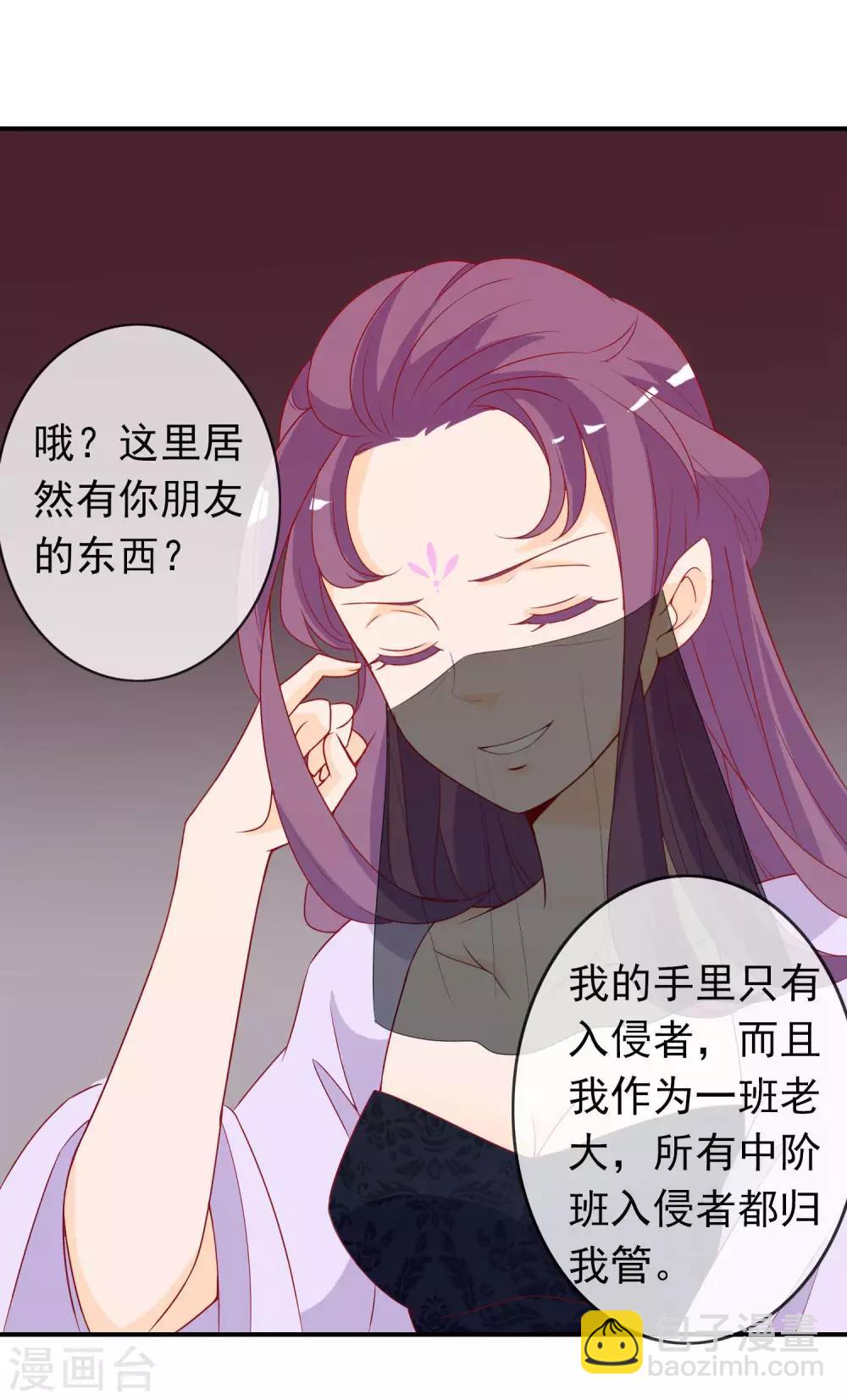 第40话 天君趁人之危2