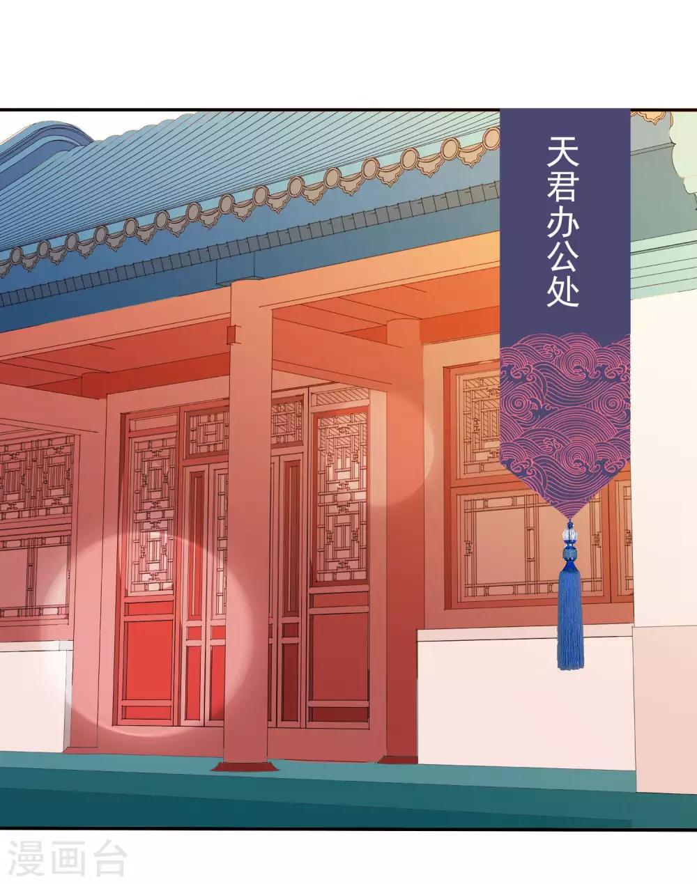 第40话 天君趁人之危23
