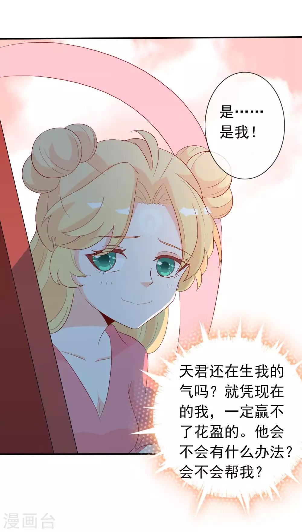 第40话 天君趁人之危26