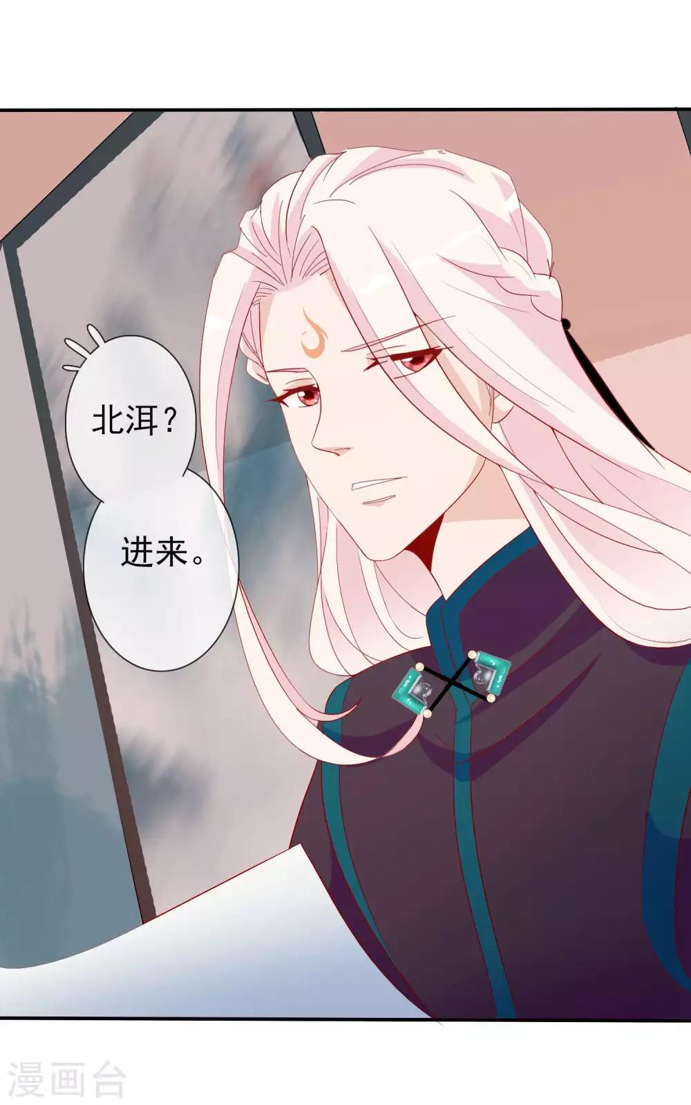 第40话 天君趁人之危27