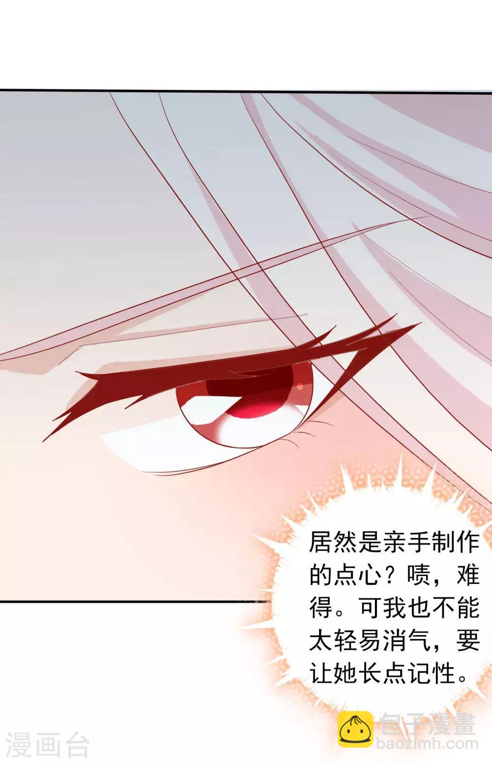 第40话 天君趁人之危30