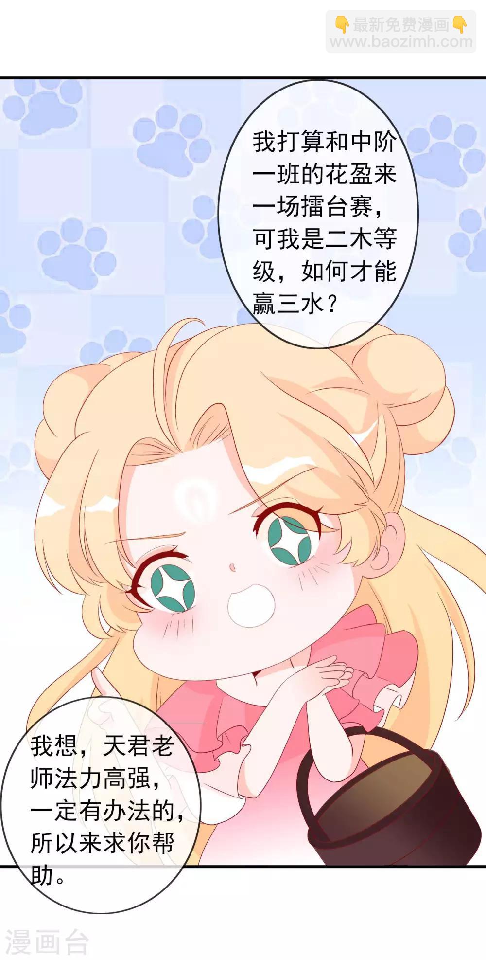 第40话 天君趁人之危31