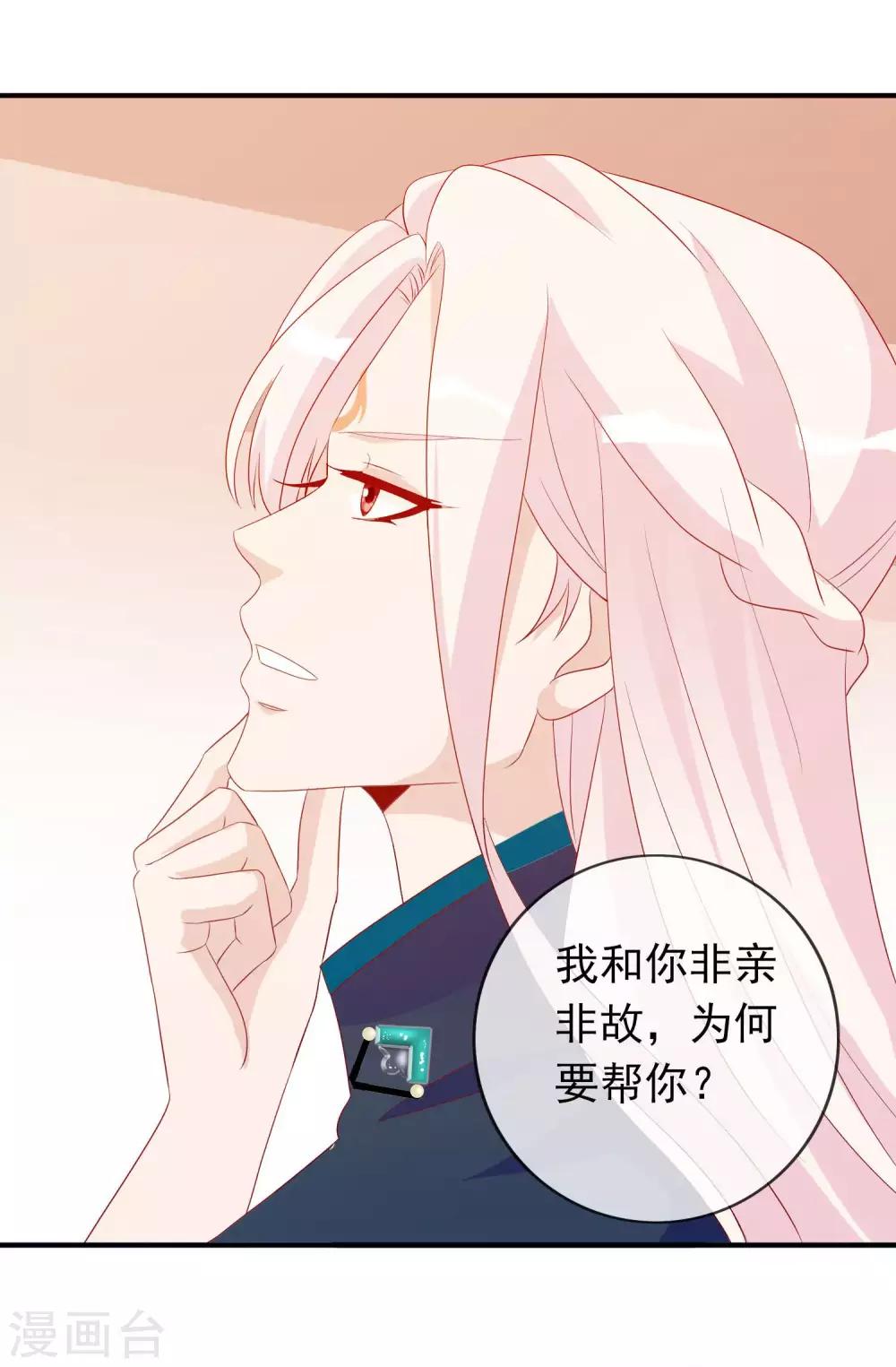第40话 天君趁人之危32