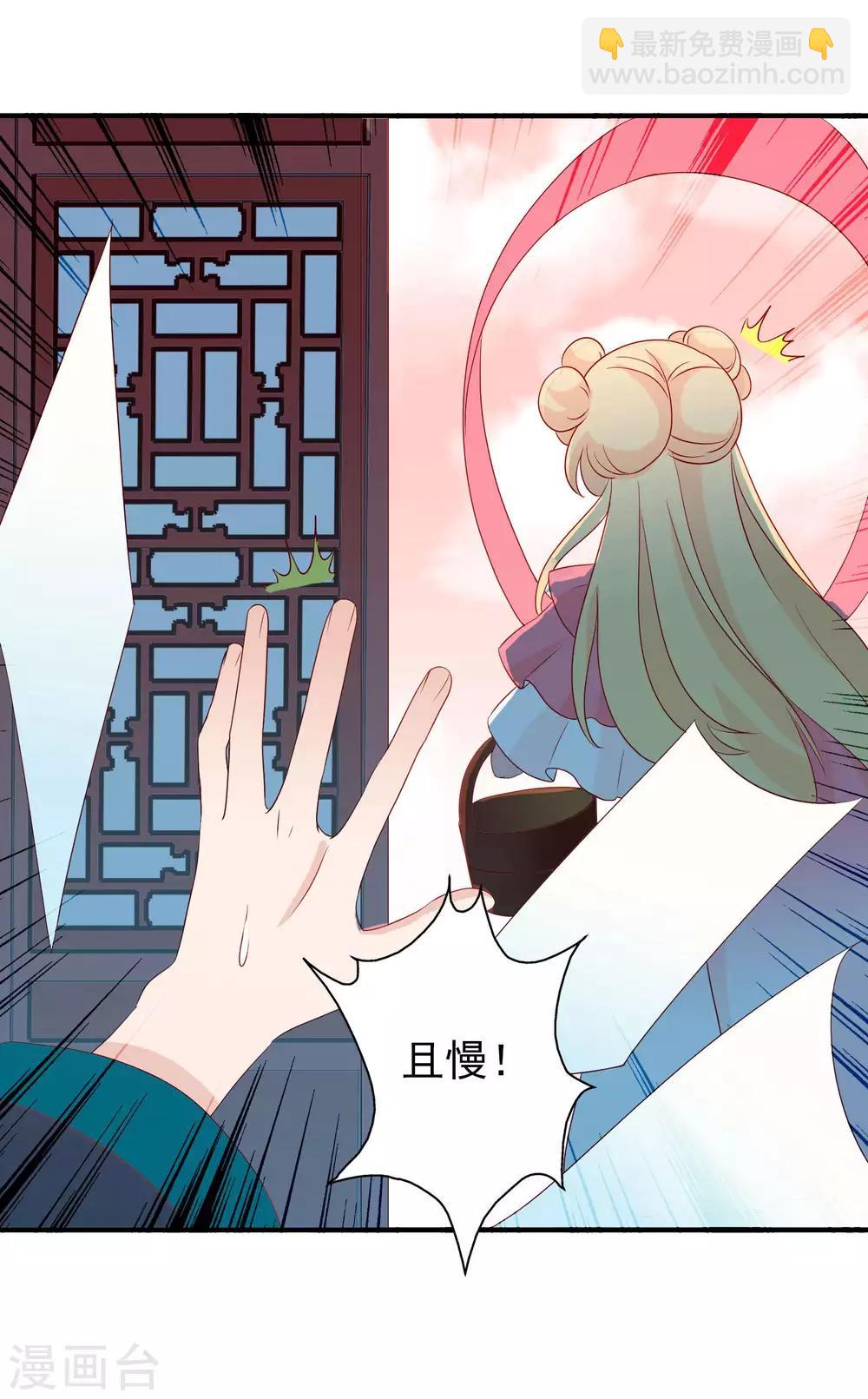 第40话 天君趁人之危34