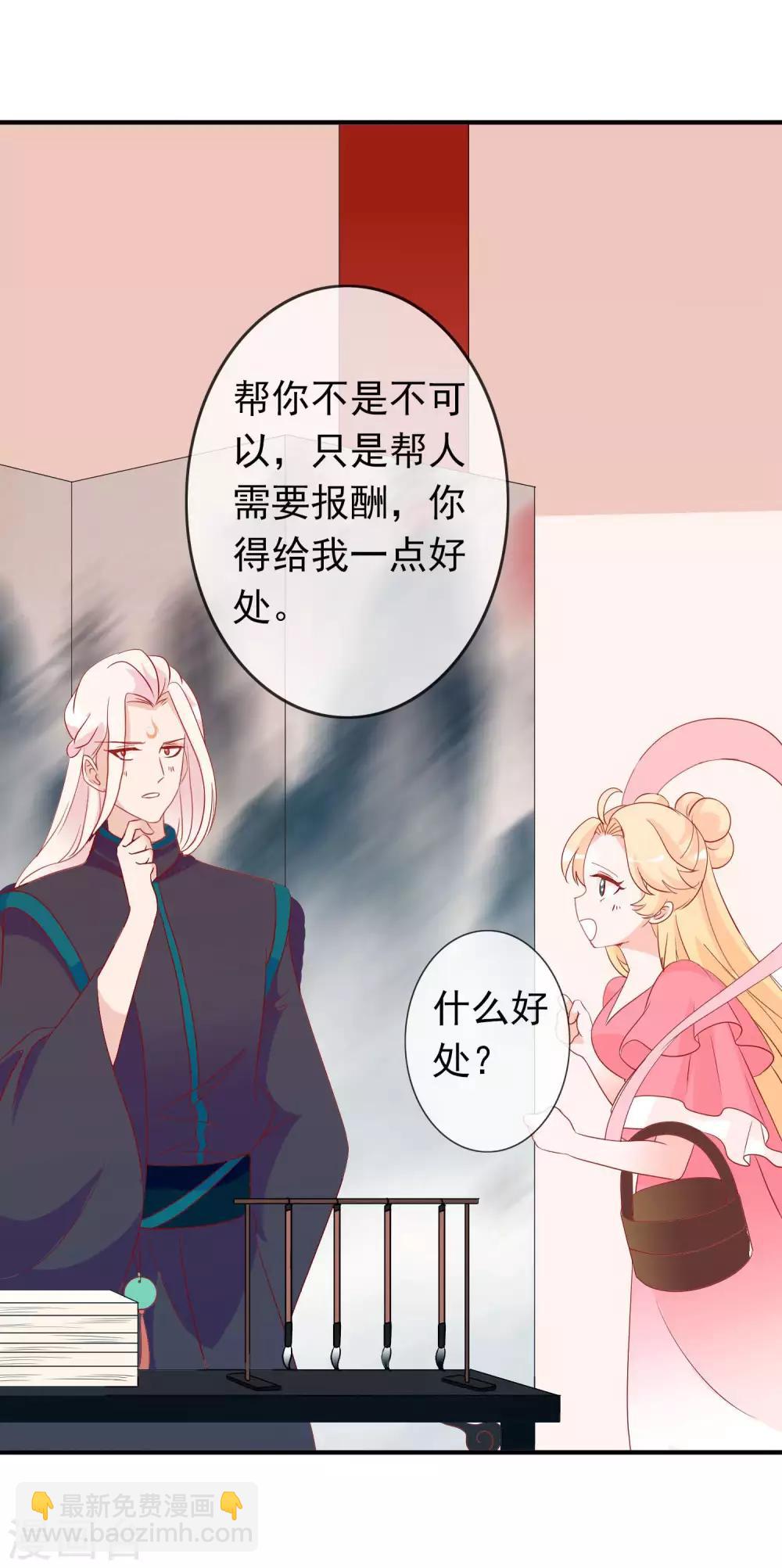 第40话 天君趁人之危35