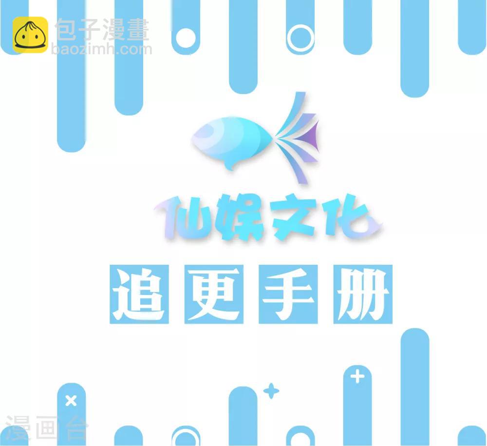第40话 天君趁人之危38