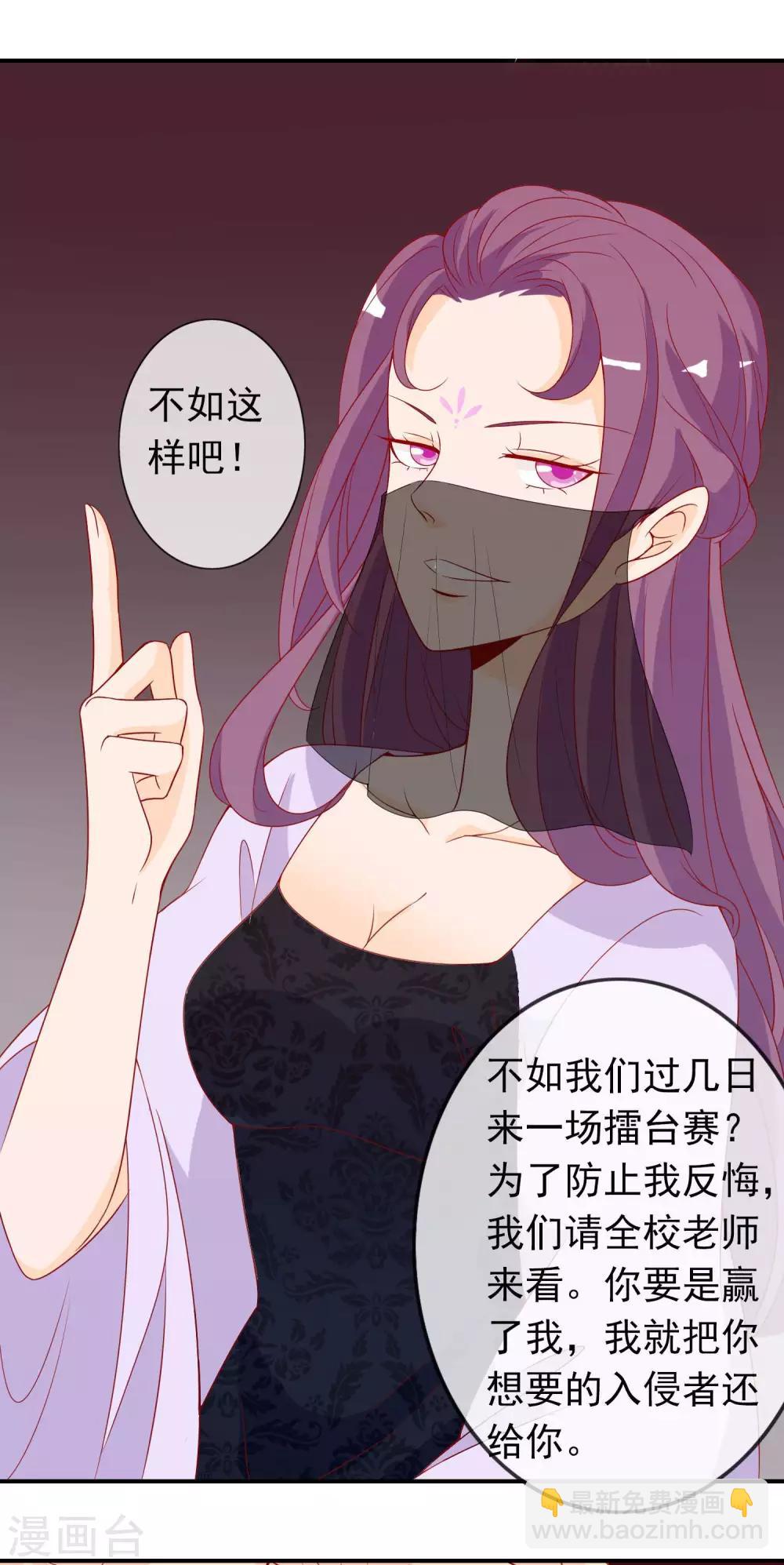 第40话 天君趁人之危4