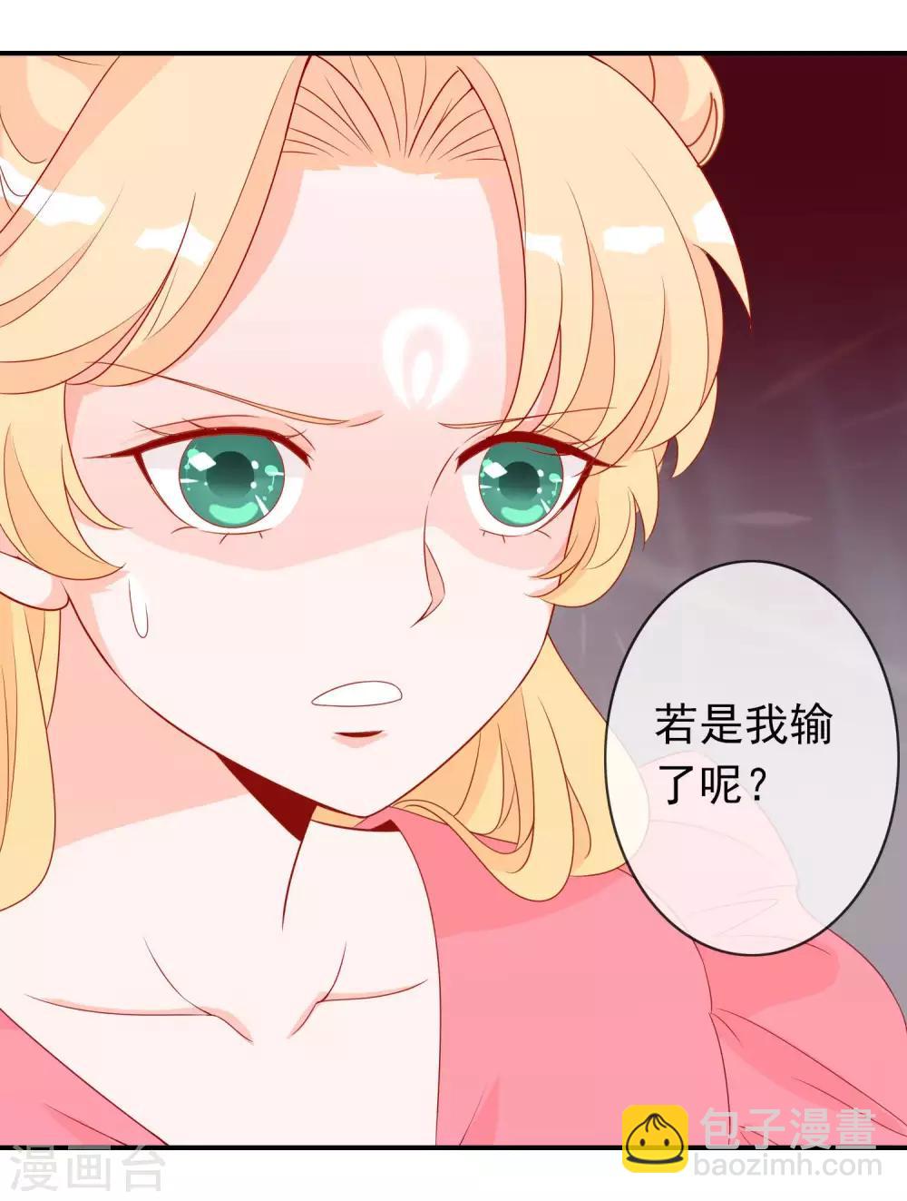 第40话 天君趁人之危5