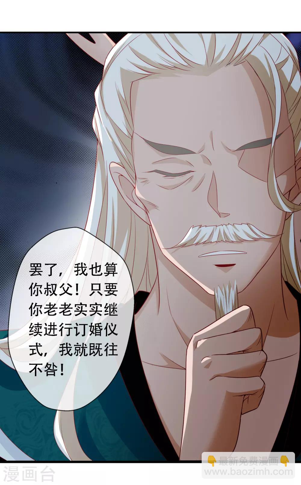 第50话 凤凰神女的嫁妆10