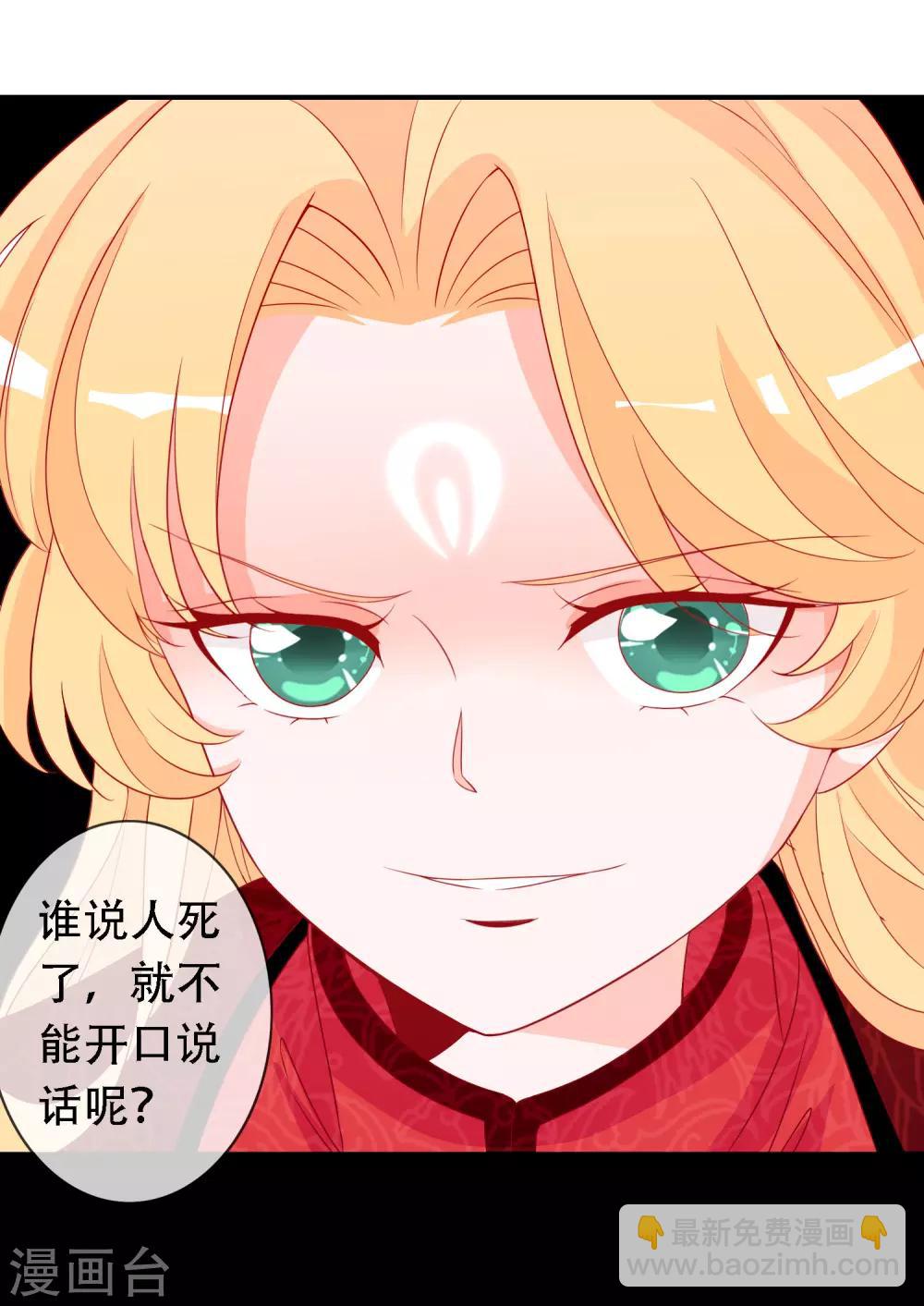 第50话 凤凰神女的嫁妆15