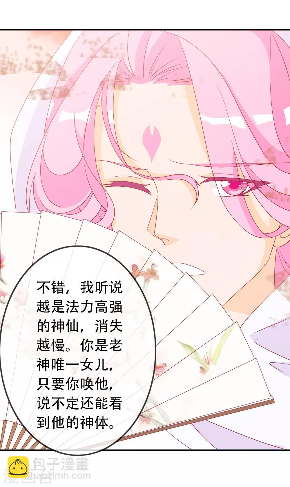 第50话 凤凰神女的嫁妆18