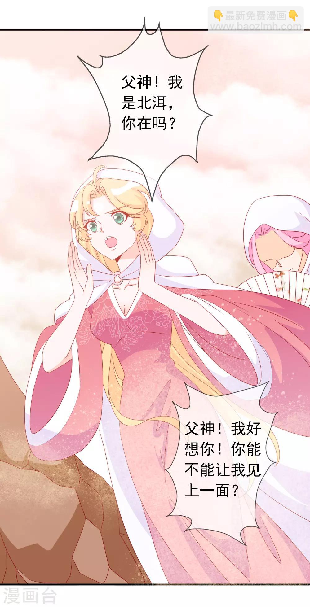 第50话 凤凰神女的嫁妆19