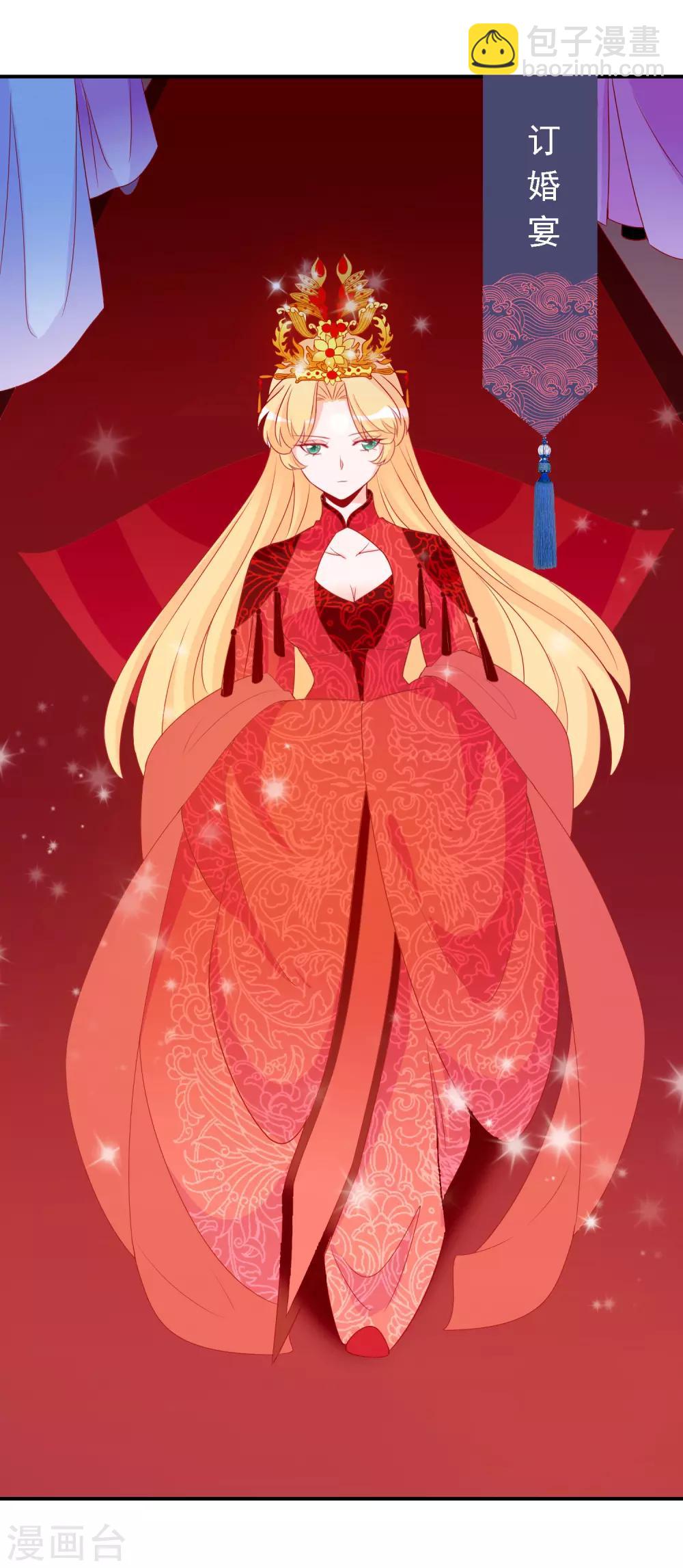 第50话 凤凰神女的嫁妆2