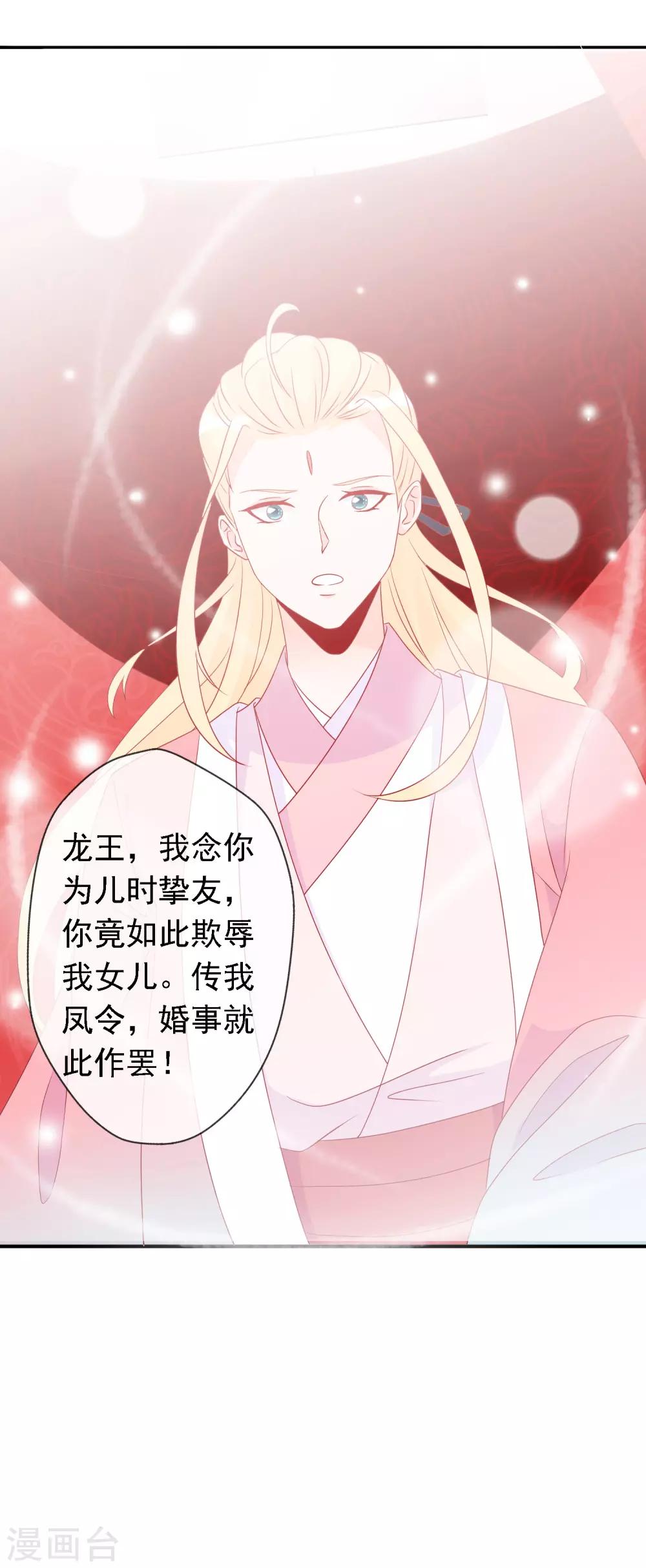 第50话 凤凰神女的嫁妆28