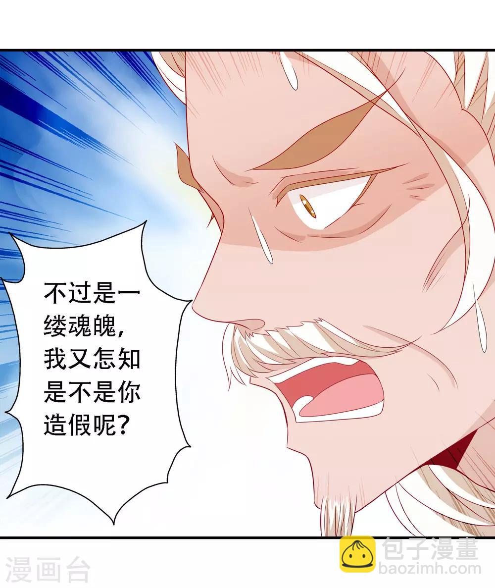 第50话 凤凰神女的嫁妆29