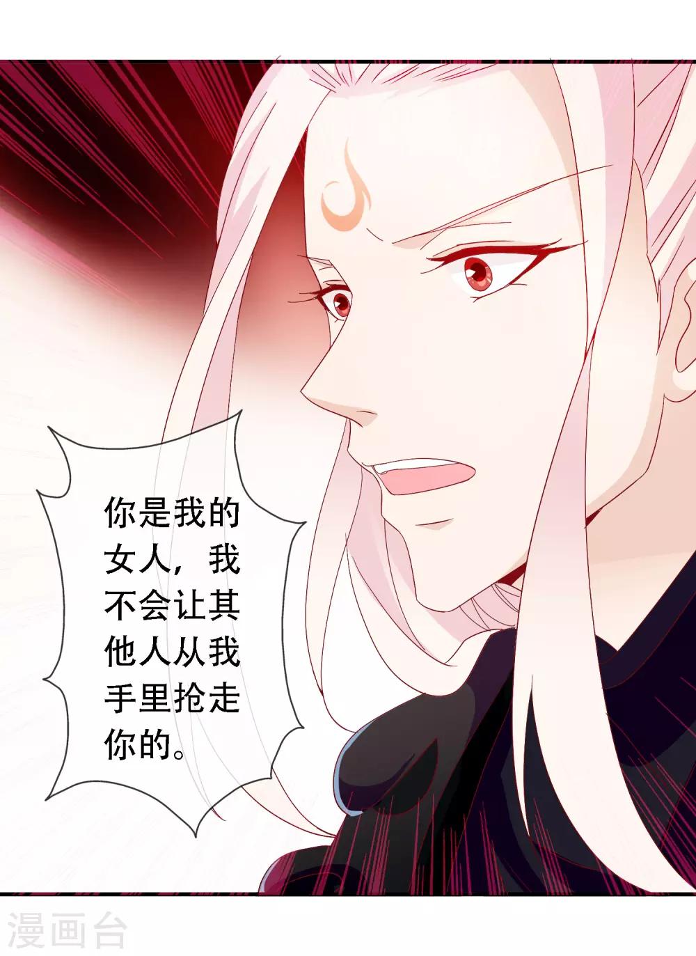 第50话 凤凰神女的嫁妆36