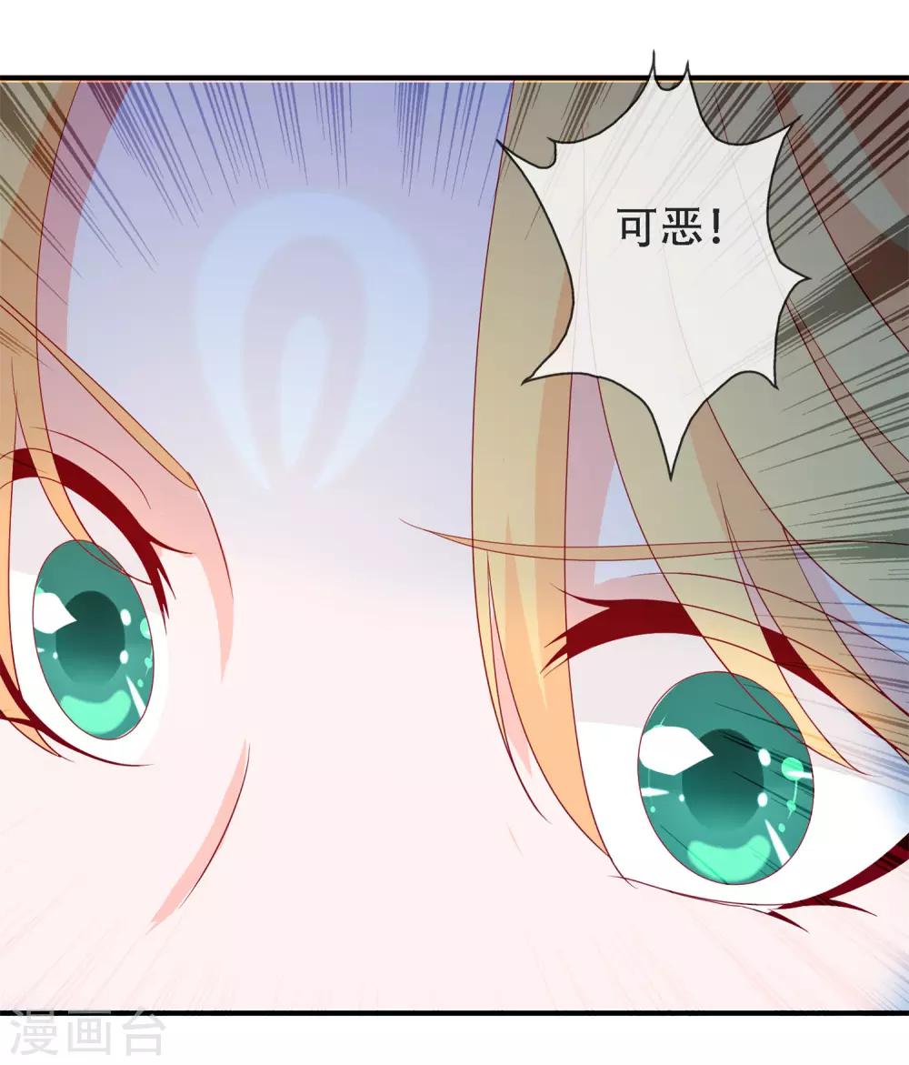 第50话 凤凰神女的嫁妆39