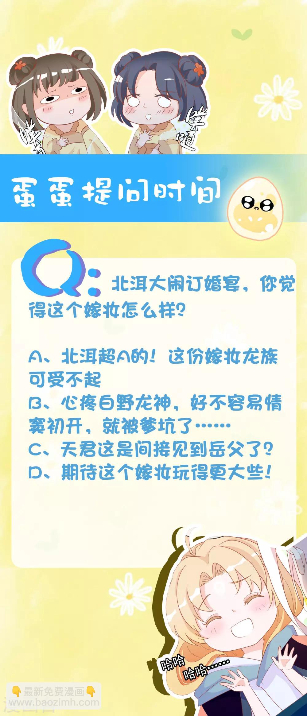 第50话 凤凰神女的嫁妆43