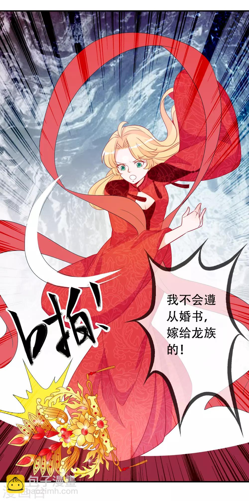 第50话 凤凰神女的嫁妆8