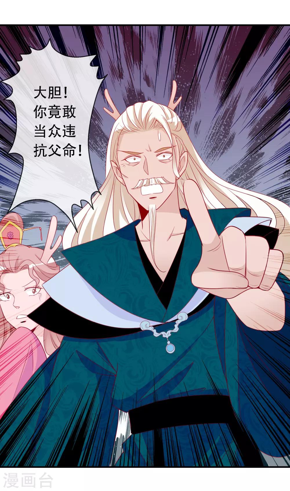 第50话 凤凰神女的嫁妆9