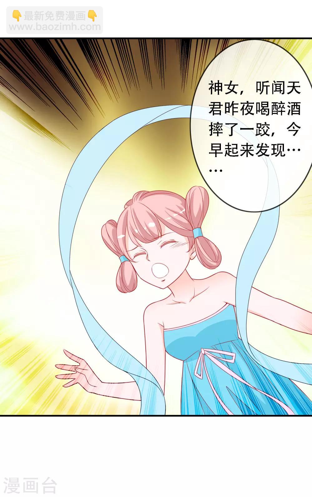 愚人节免费福利番外 天君失忆了可怎么办？1