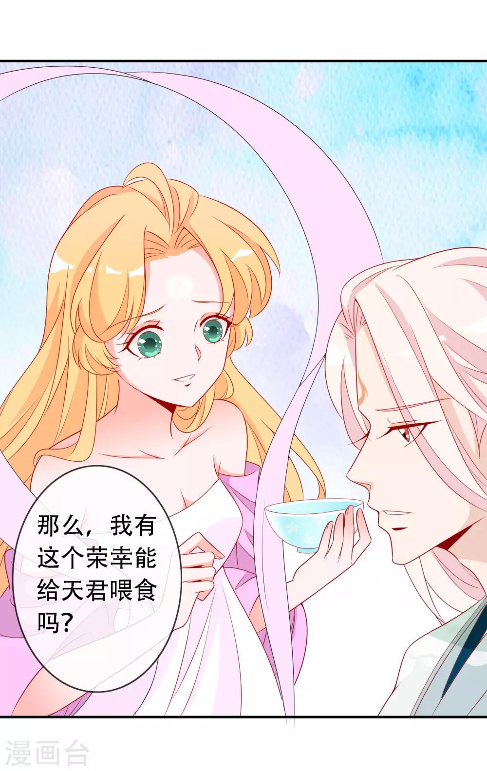 愚人节免费福利番外 天君失忆了可怎么办？10