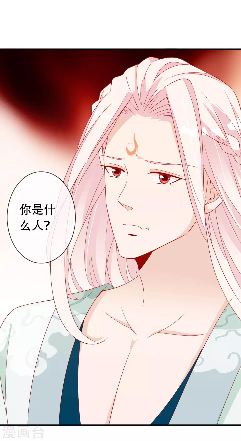 愚人节免费福利番外 天君失忆了可怎么办？11