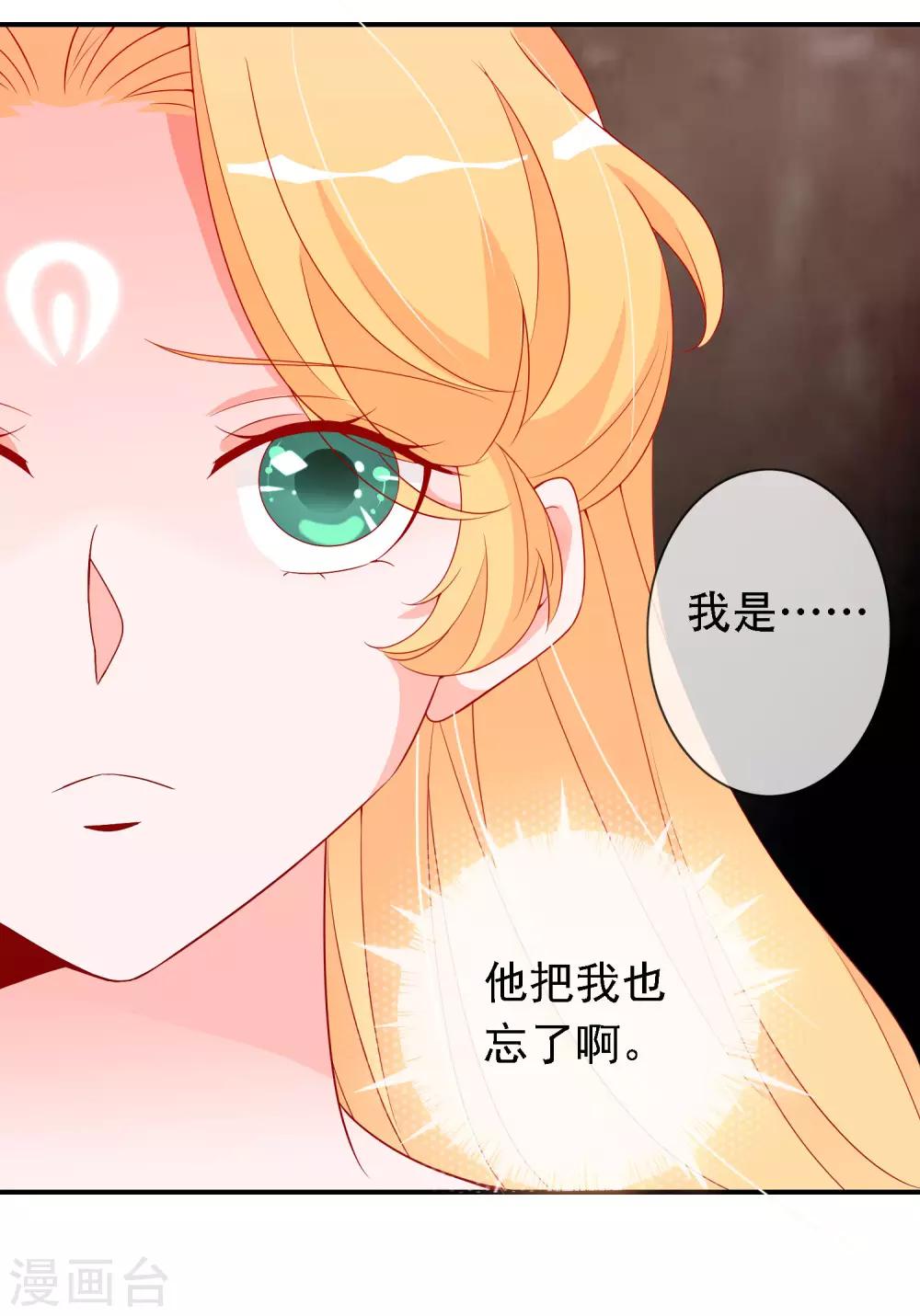 愚人节免费福利番外 天君失忆了可怎么办？12