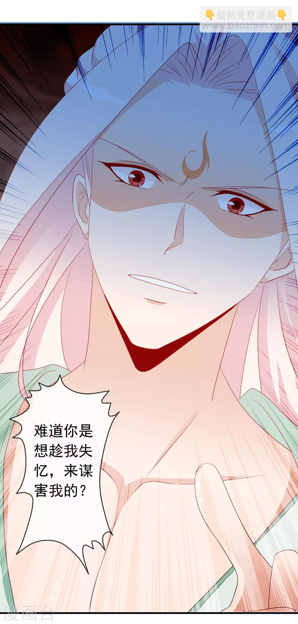愚人节免费福利番外 天君失忆了可怎么办？16