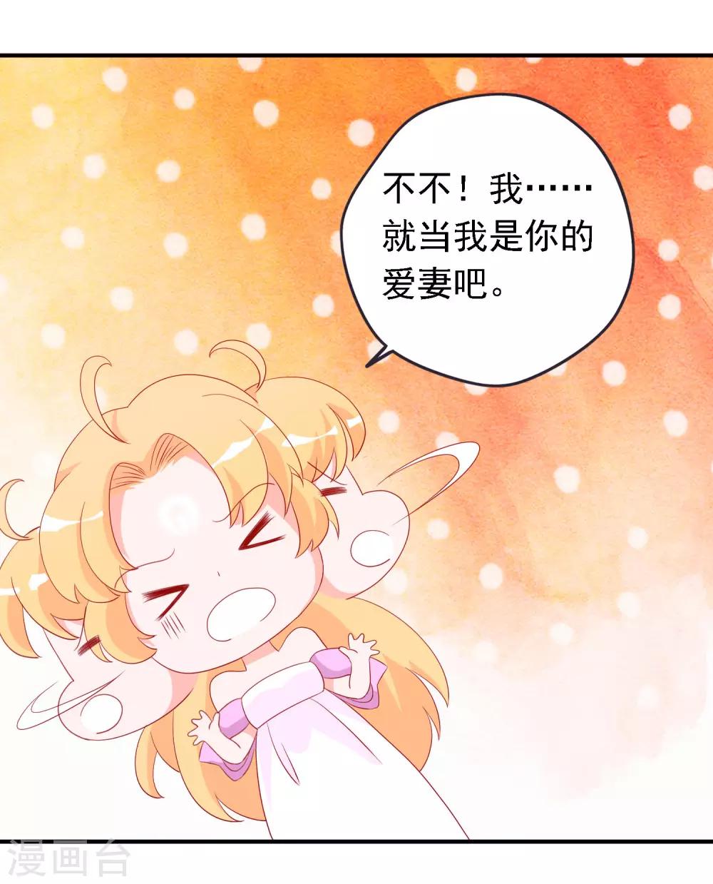愚人节免费福利番外 天君失忆了可怎么办？17
