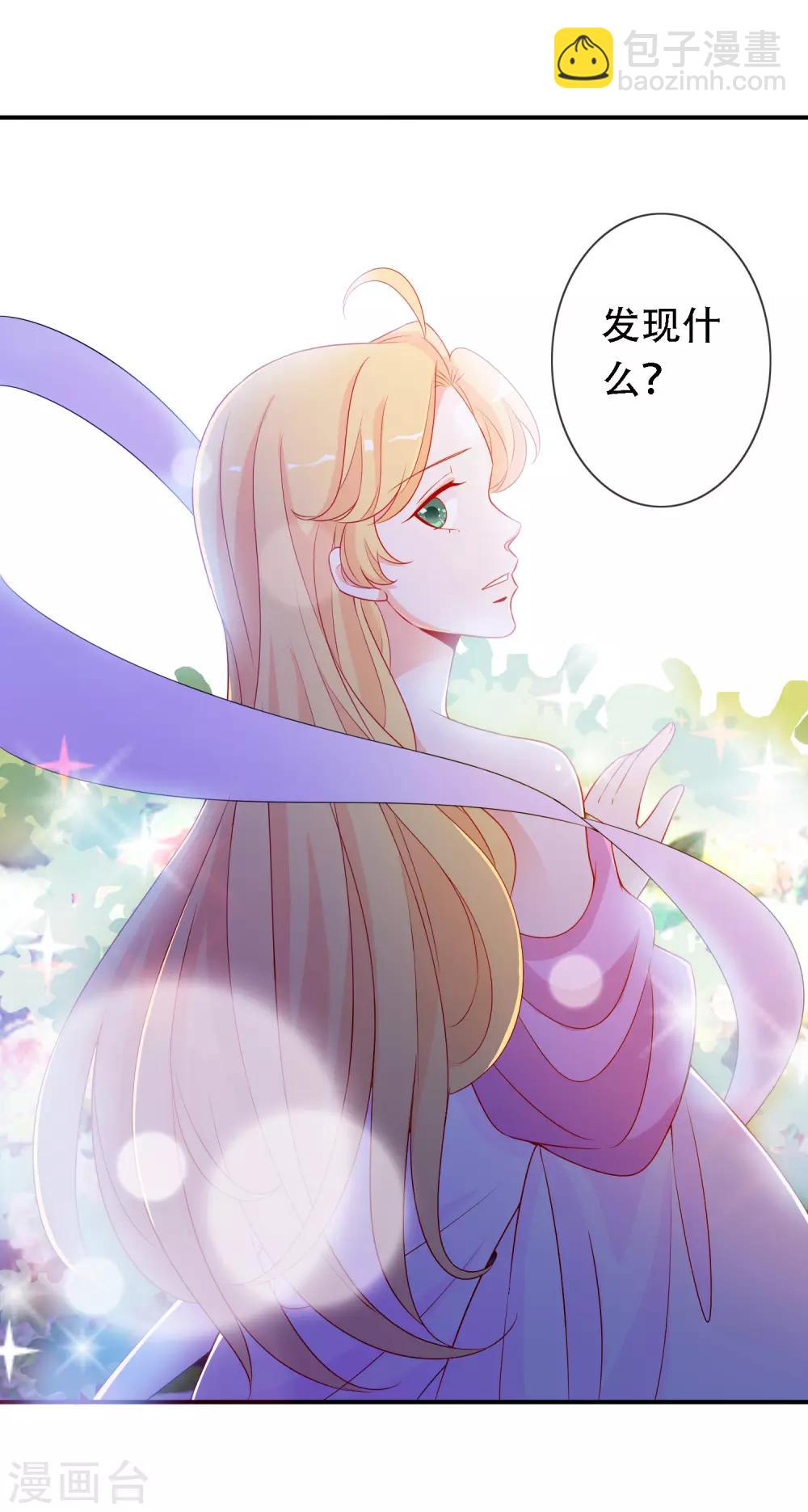 愚人节免费福利番外 天君失忆了可怎么办？2