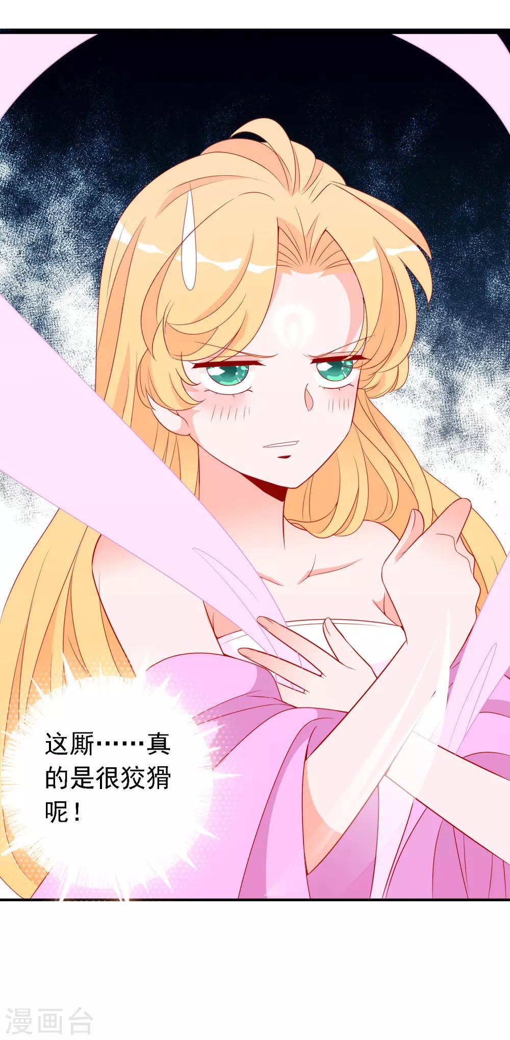 愚人节免费福利番外 天君失忆了可怎么办？21