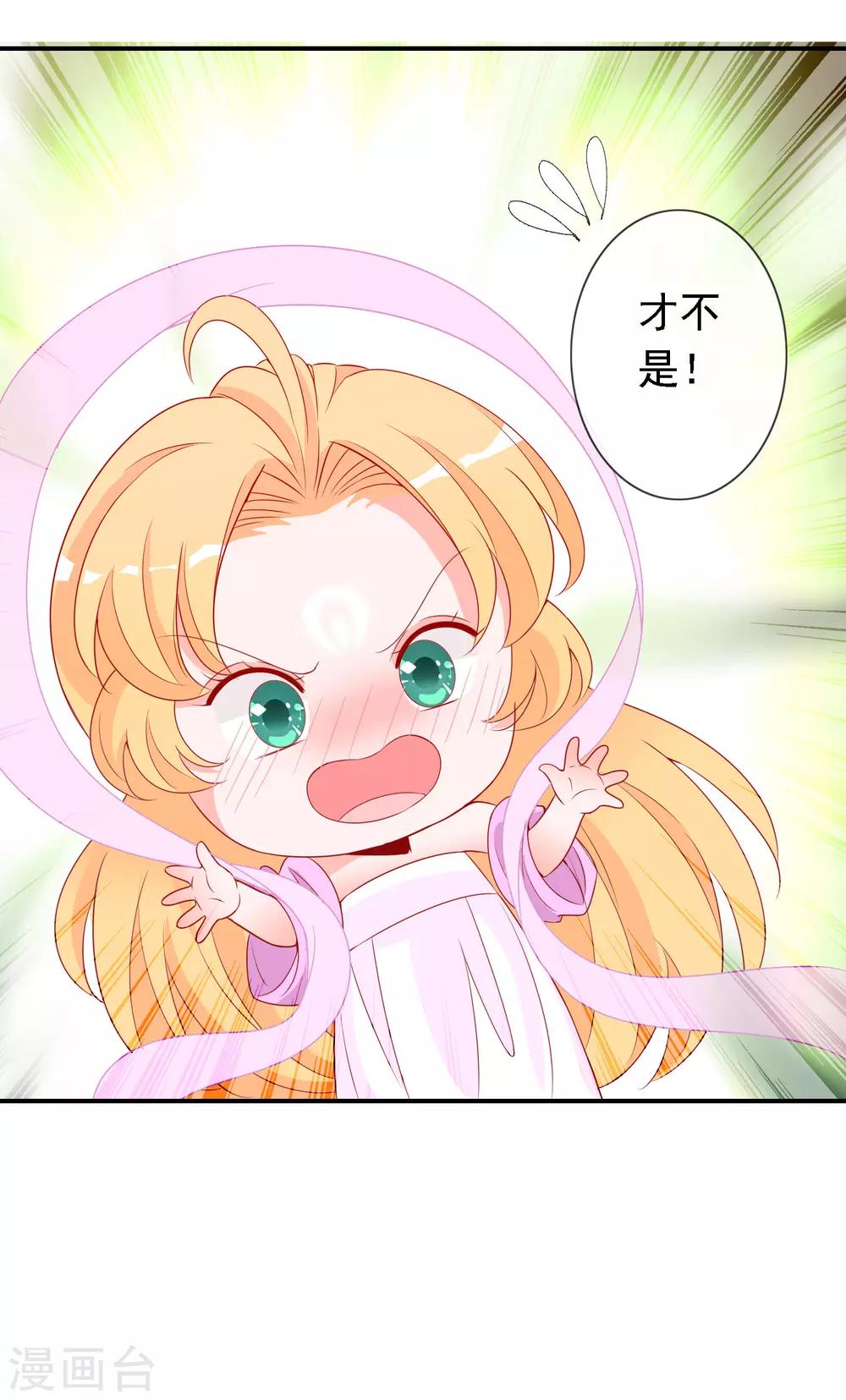 愚人节免费福利番外 天君失忆了可怎么办？23