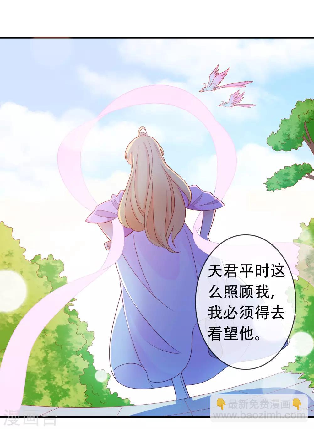 愚人节免费福利番外 天君失忆了可怎么办？5