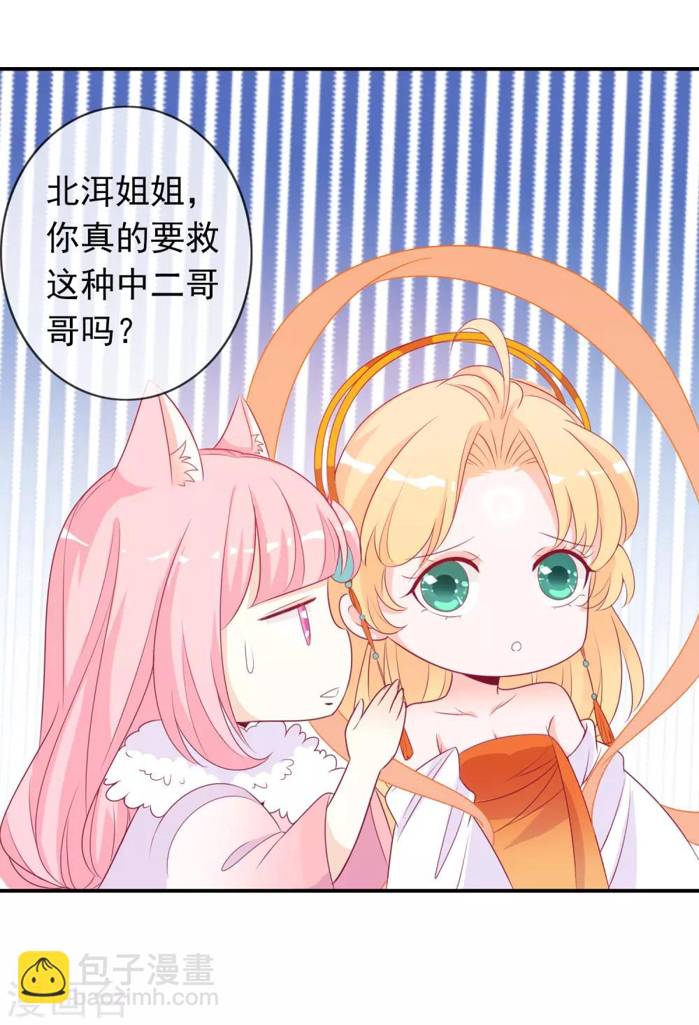第57话 谁给你的胆子擅闯凤凰宫？！13