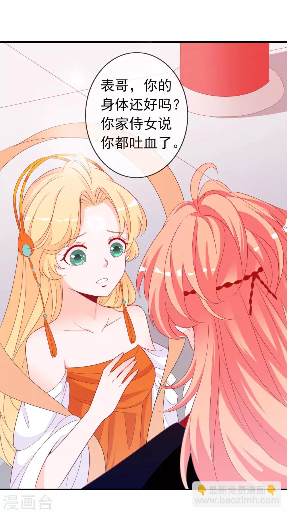 第57话 谁给你的胆子擅闯凤凰宫？！4