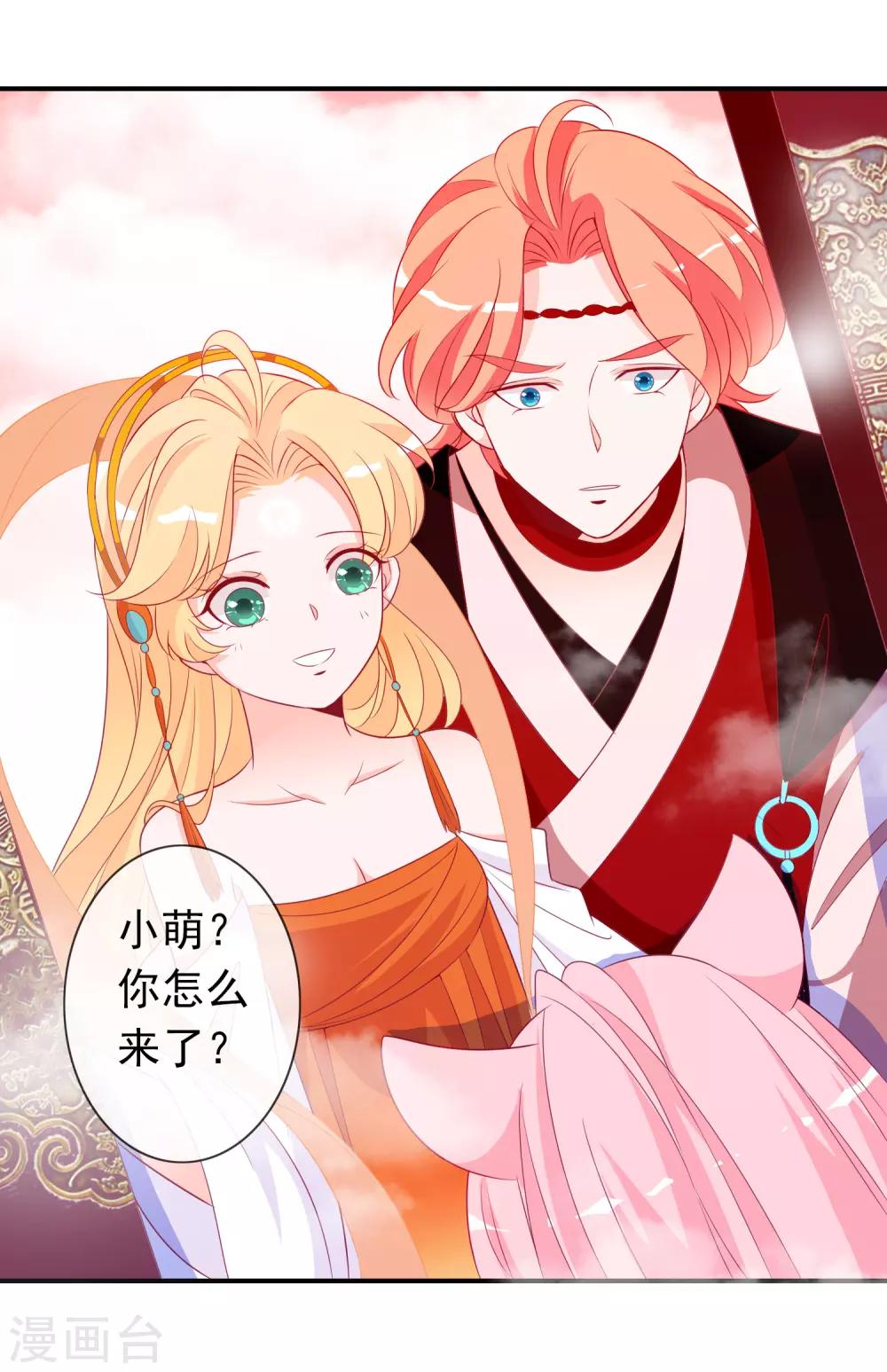 第57话 谁给你的胆子擅闯凤凰宫？！9